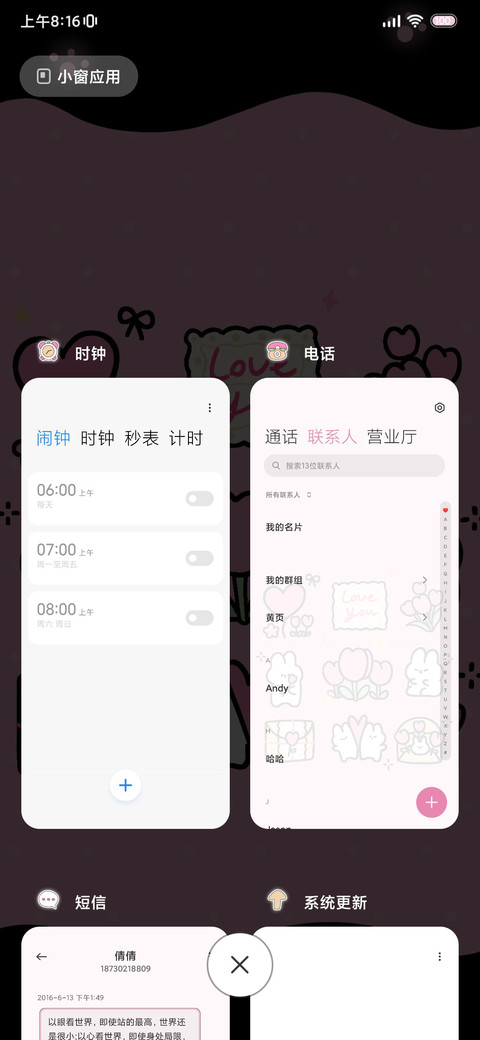 黑粉郁金香 screenshot