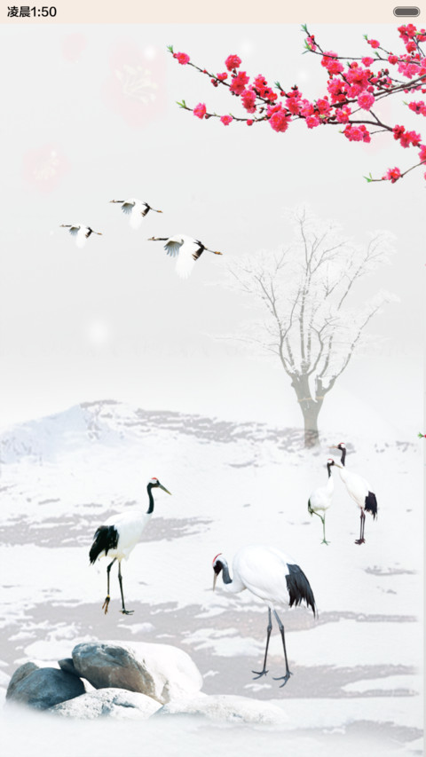 江南雪景 screenshot