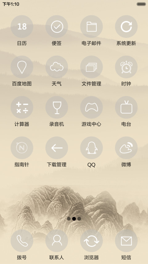 鸿雁青山 screenshot