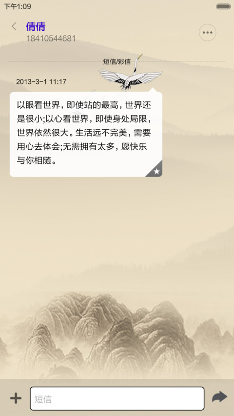 鸿雁青山 screenshot