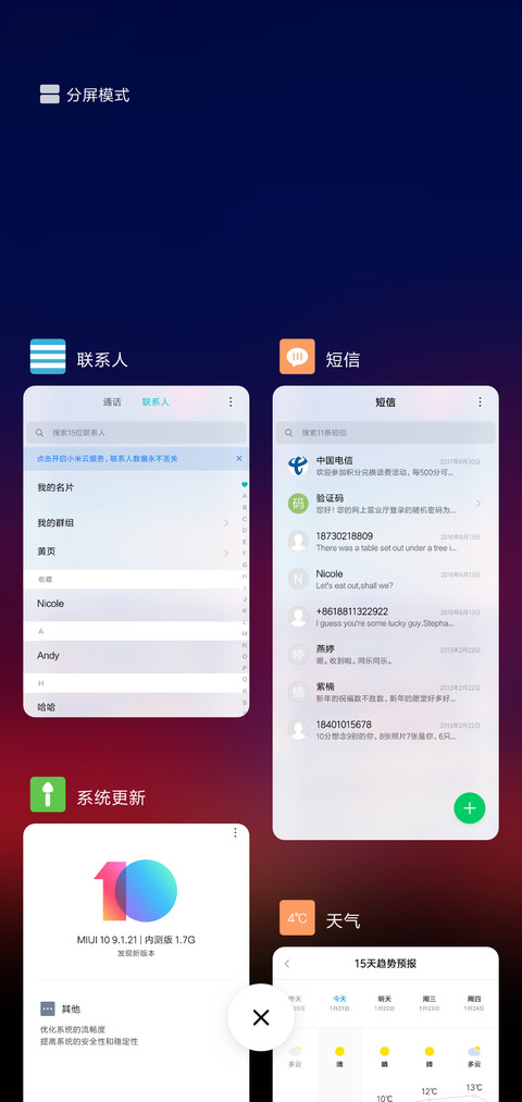 自然美 screenshot