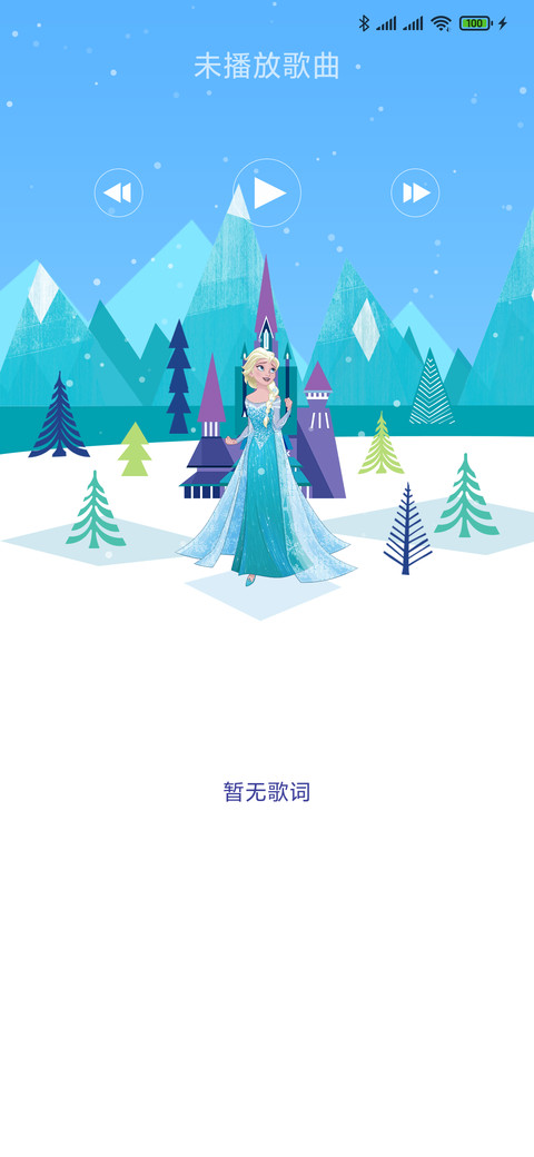 冰雪奇缘-探索冰雪王国 screenshot
