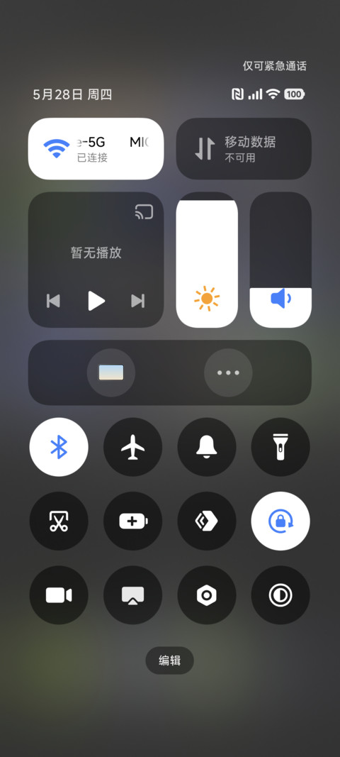 希光 screenshot