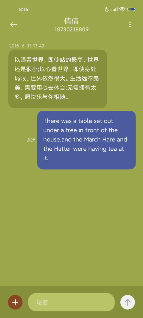 碎屏双模式 有内鬼 screenshot