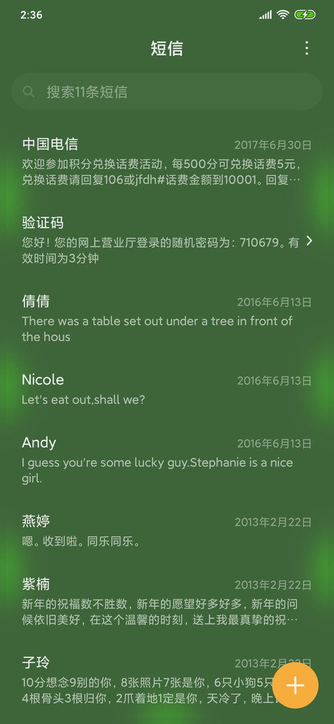 有内鬼 screenshot