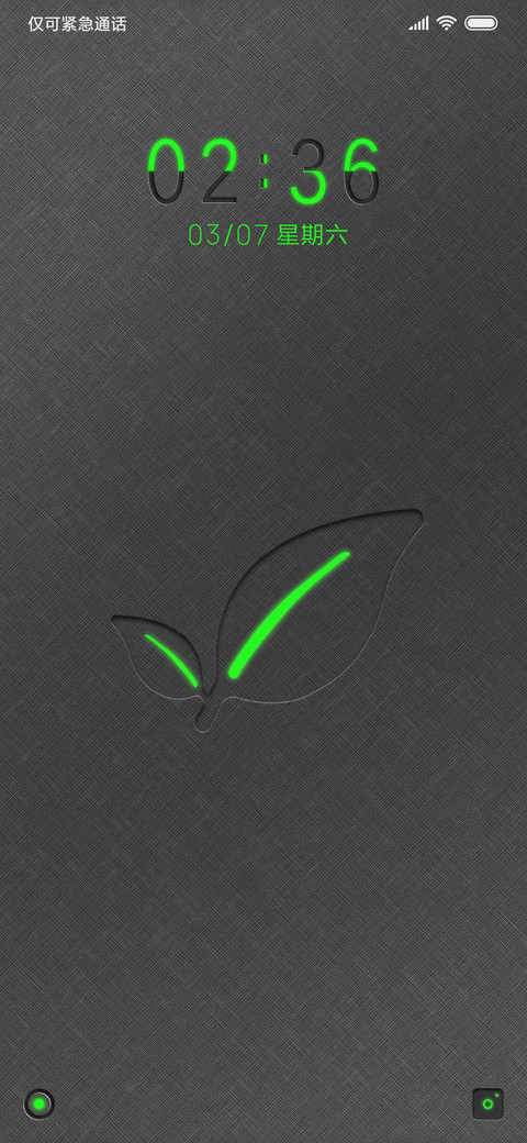 护眼绿 screenshot