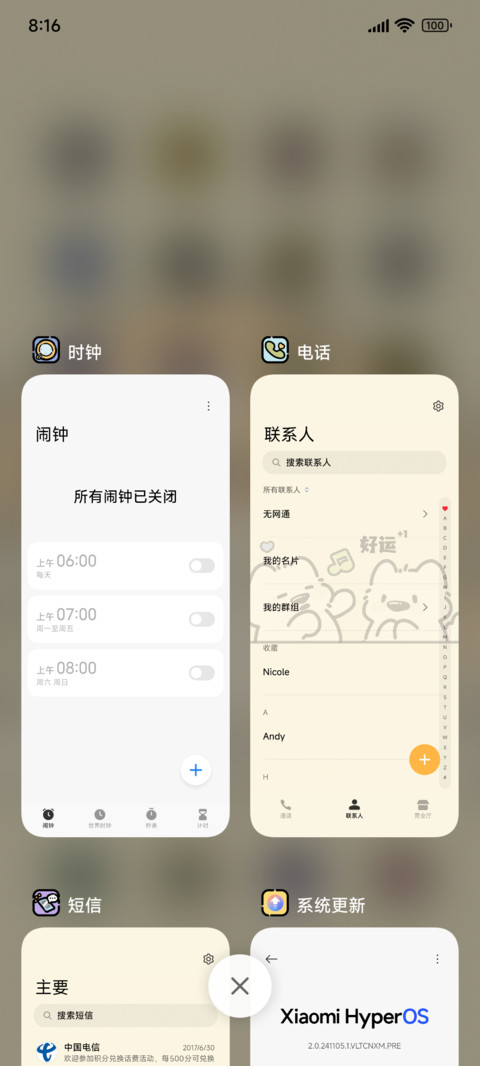 耶耶快报 多版式 screenshot