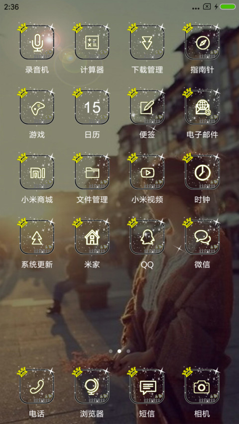 曾经 screenshot