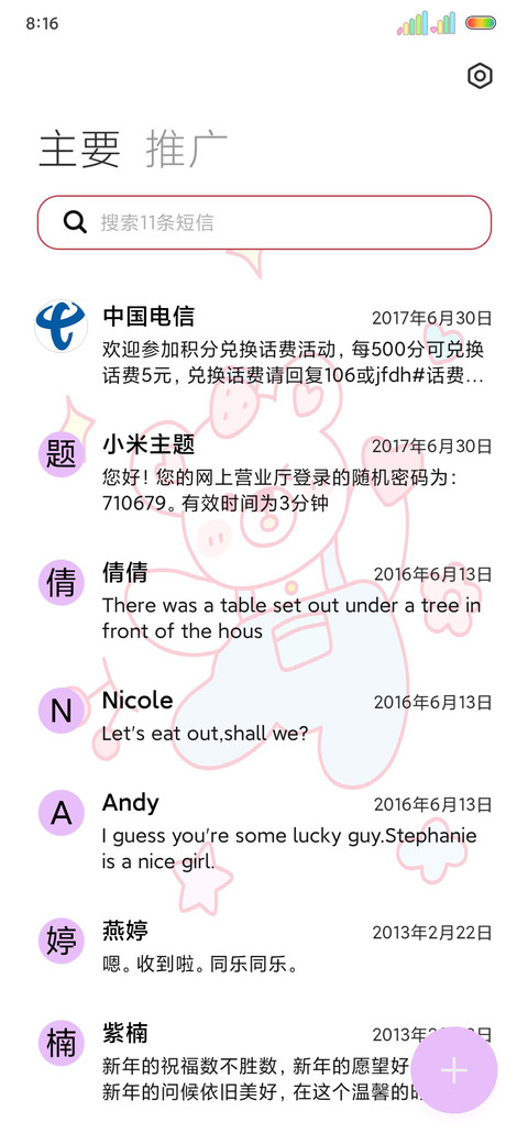 简约可爱卡通小熊 screenshot