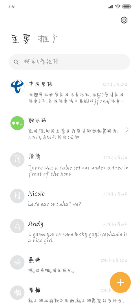 字乐拥抱我们 screenshot