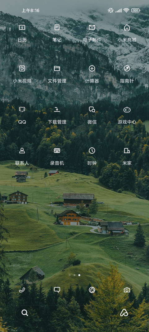 森绿野外 简约清新 screenshot
