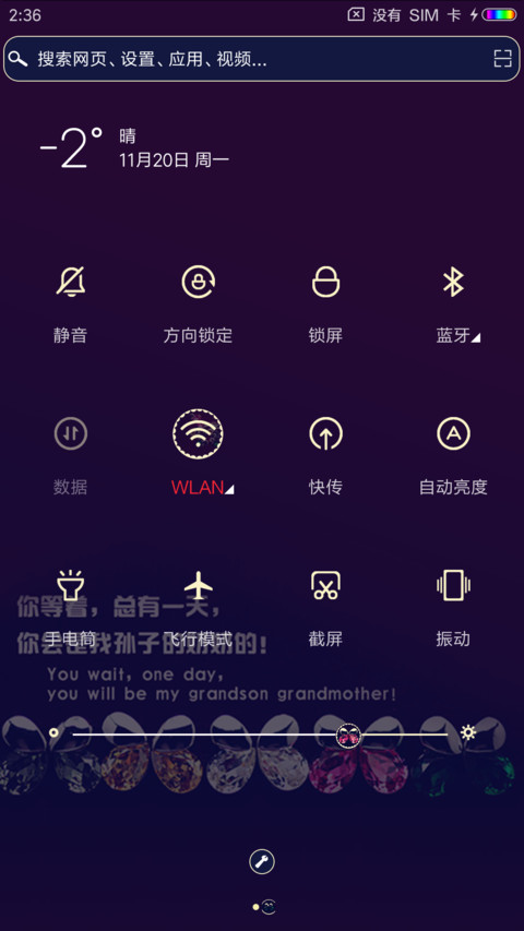 给你幸福 screenshot