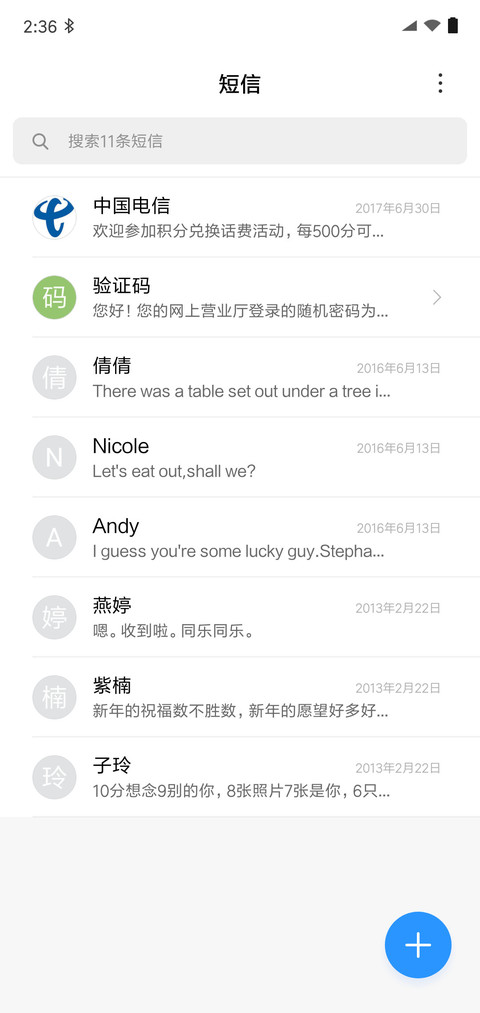 强力原生 screenshot