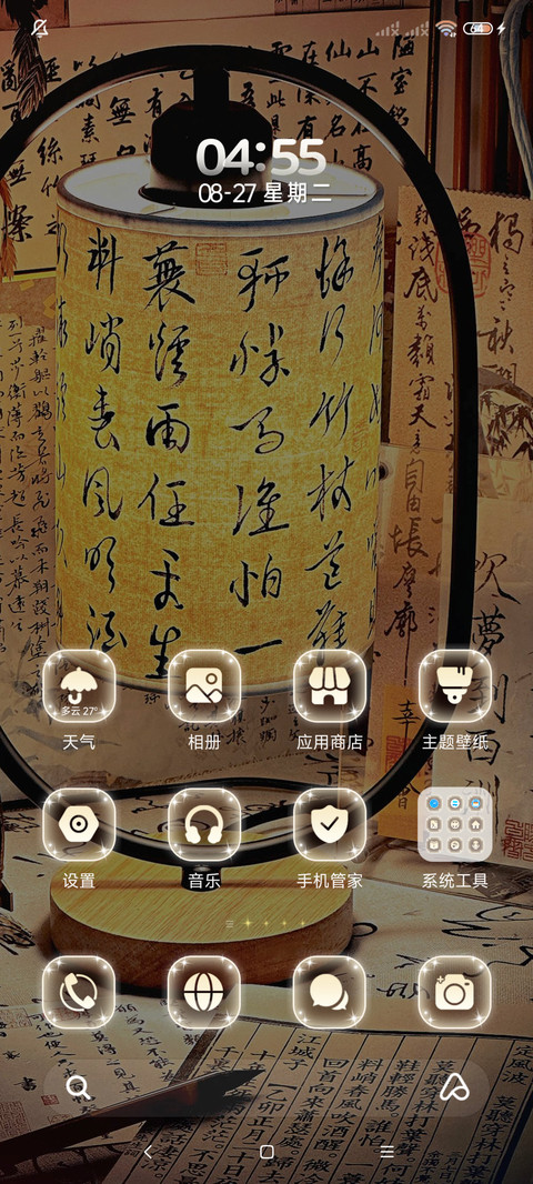 砚墨年华 screenshot