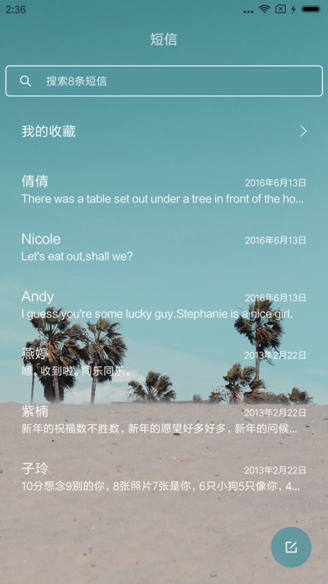 薄荷ios screenshot