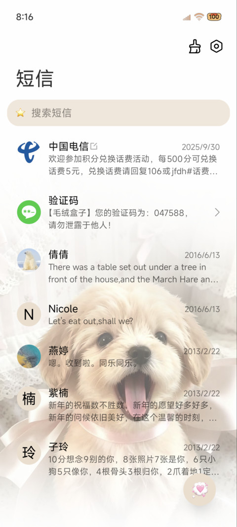 可爱韩系涂鸦小狗 screenshot