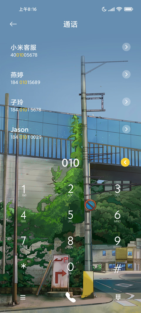 无人街角 screenshot