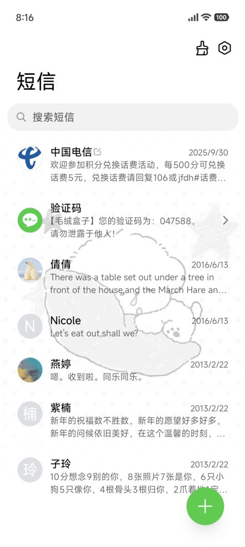 IP26小熊崽治的日常 screenshot