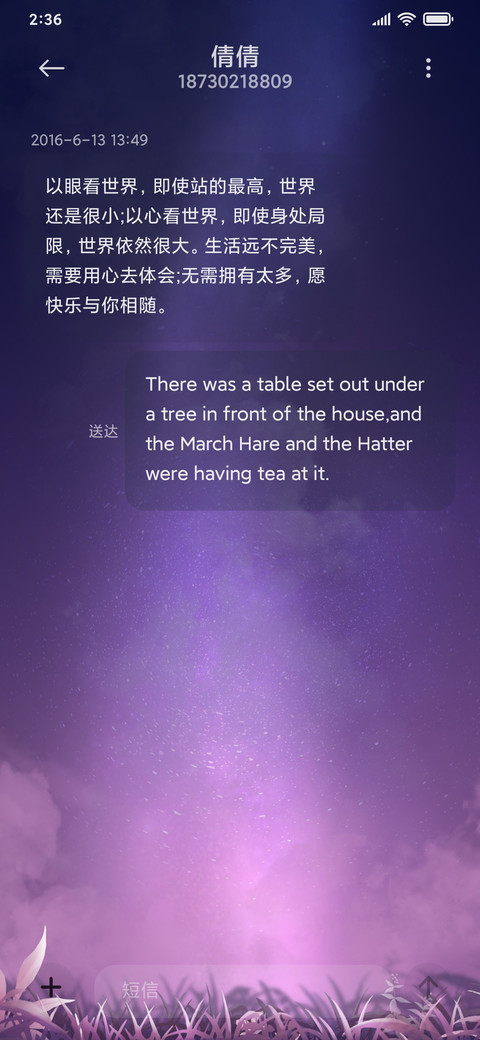 温柔的你 screenshot