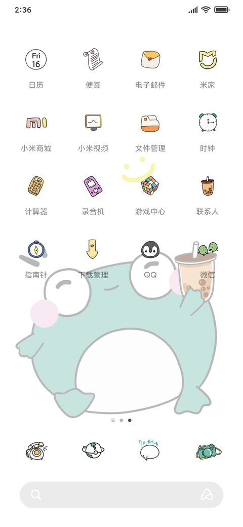 奶茶呱蛙子 screenshot
