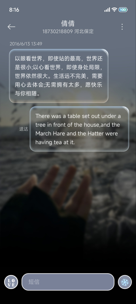 光栅自由是你的唯一 screenshot