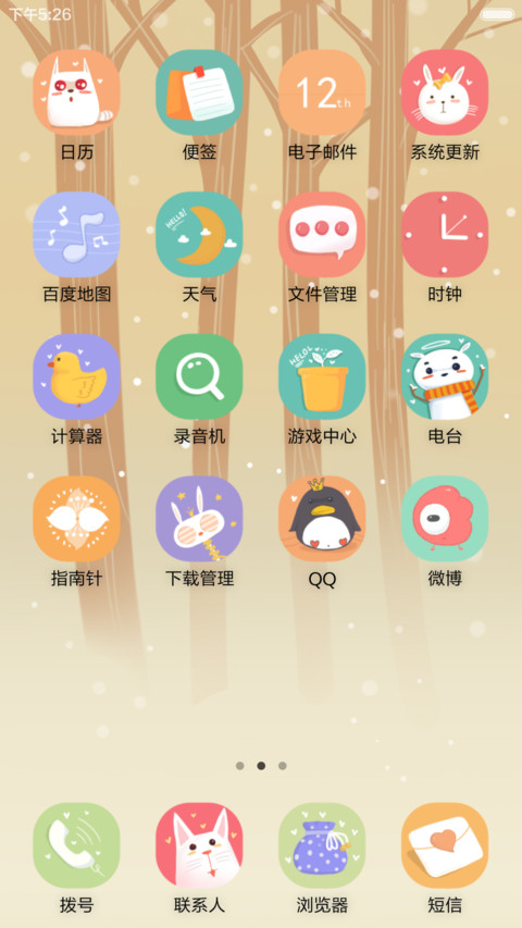 萌动物的春天(好评返现前20名) screenshot