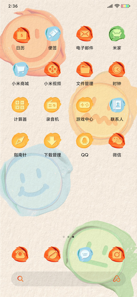 缤纷笑脸 screenshot
