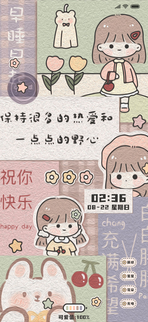 专属女孩 screenshot