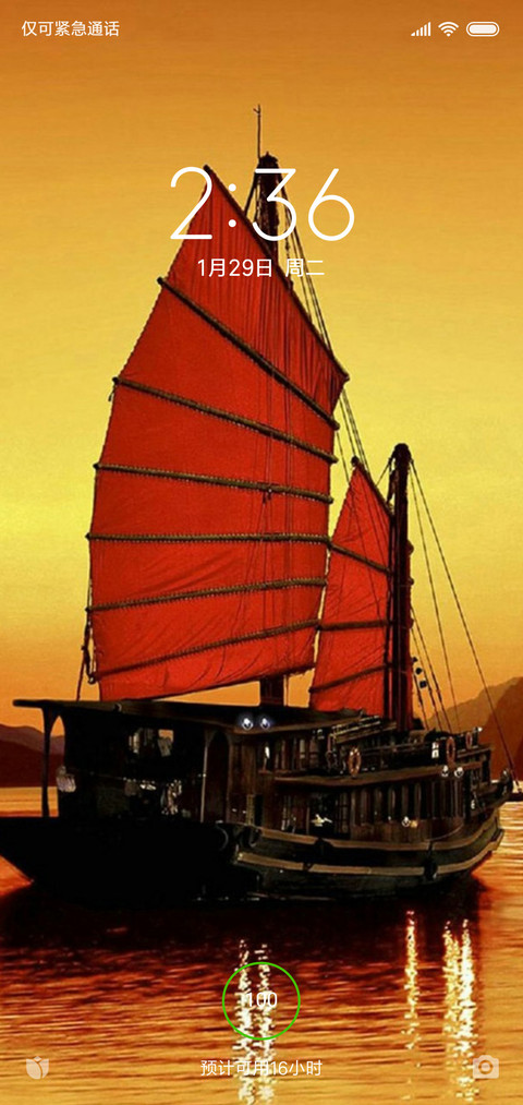 帆船 screenshot