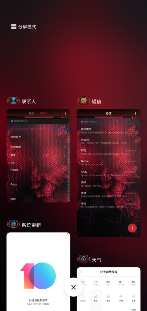 炫酷燃到爆炸7周年 screenshot