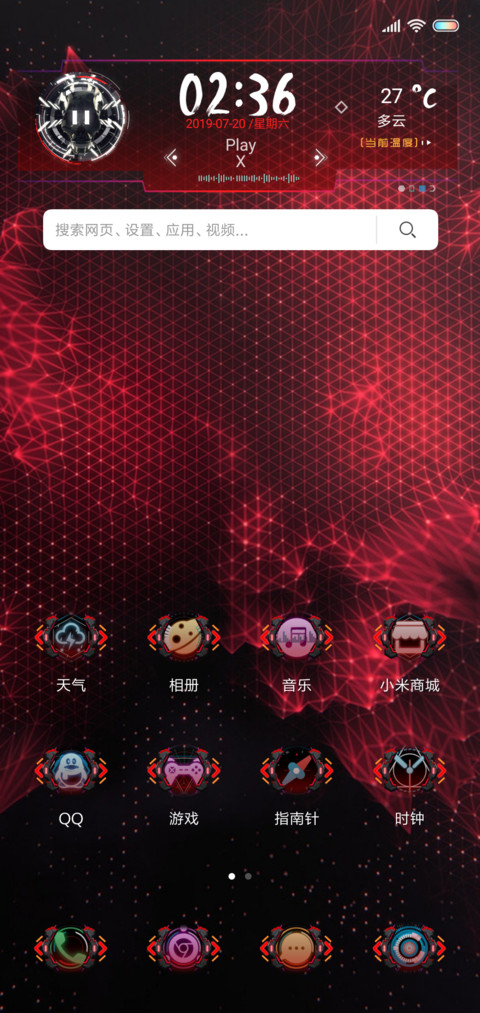 炫酷燃到爆炸7周年 screenshot