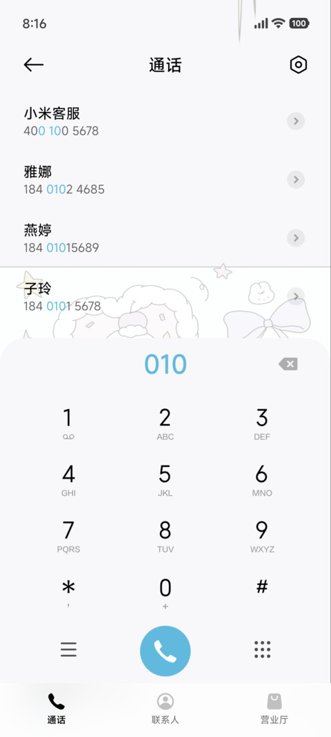 冬日烟花 快乐小马 screenshot