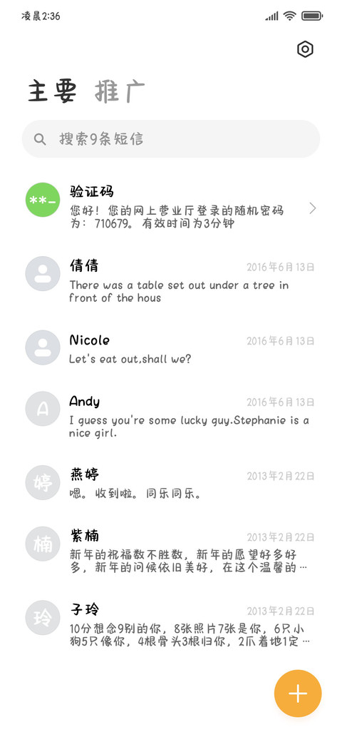 小猫贴贴可爱体 screenshot