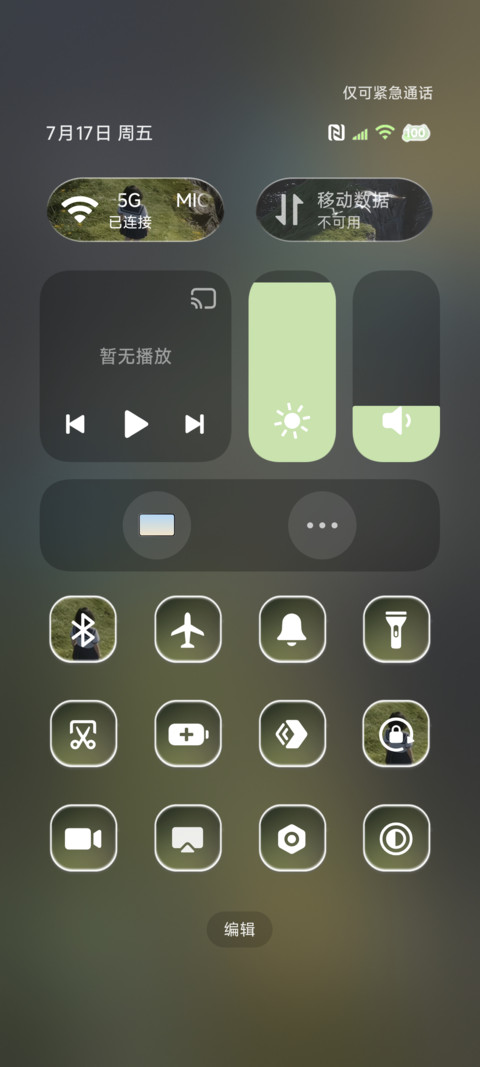 观山海 screenshot