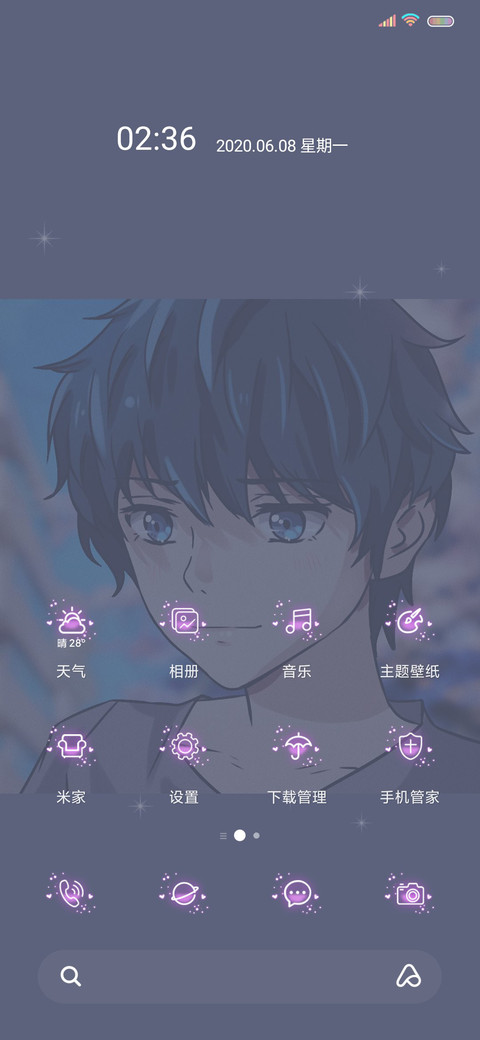 我会一直陪着你 screenshot