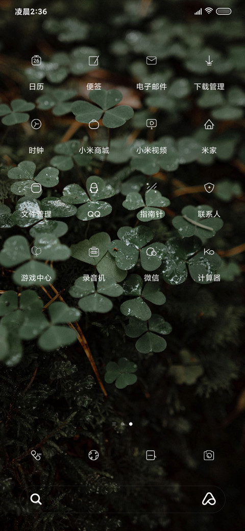 幸运四叶草 screenshot