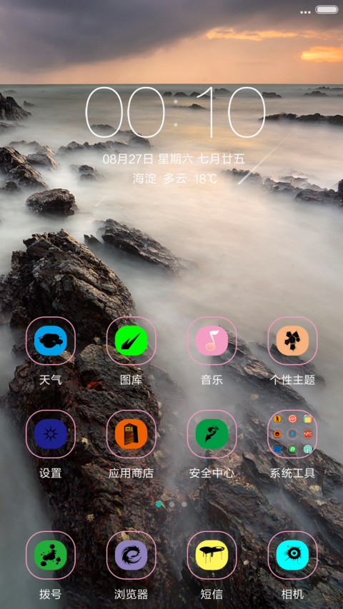 下载会有，意想不到的惊喜 screenshot