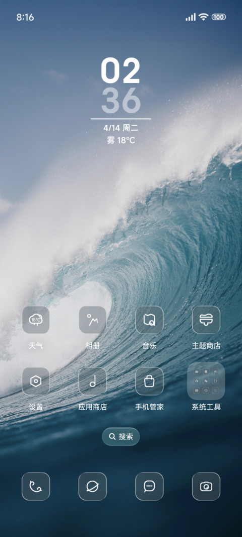 澎湃透明大景深 screenshot