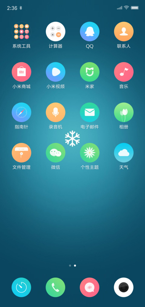 轻圆 screenshot