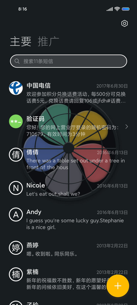 夜空最亮的星新拟态 screenshot