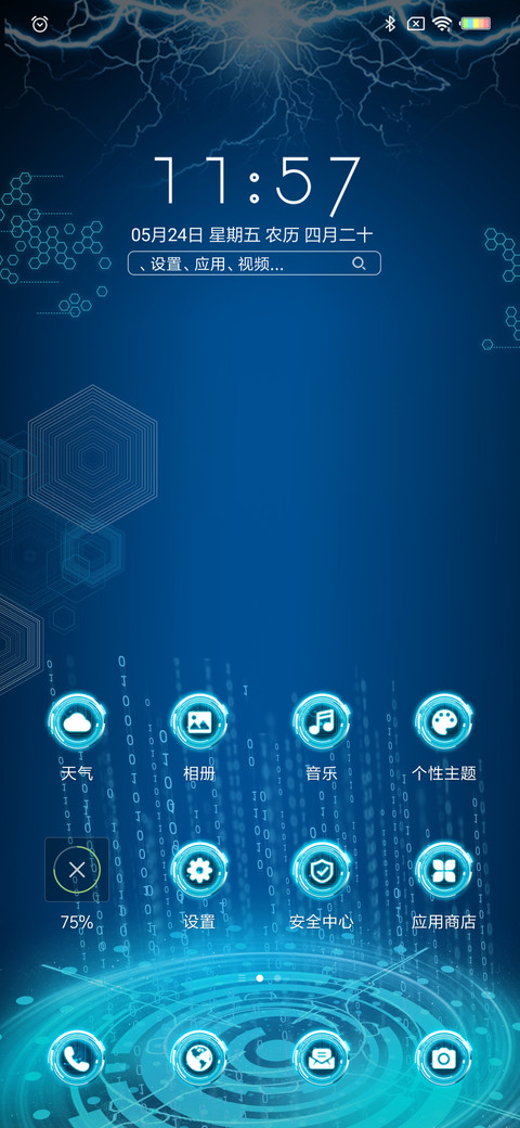 流浪星球空间站 screenshot