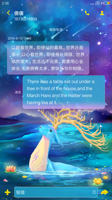 森时遇鹿 screenshot