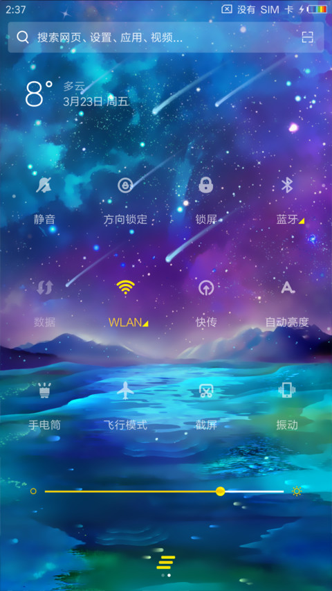森时遇鹿 screenshot