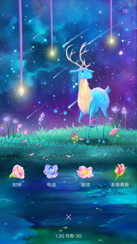 森时遇鹿 screenshot