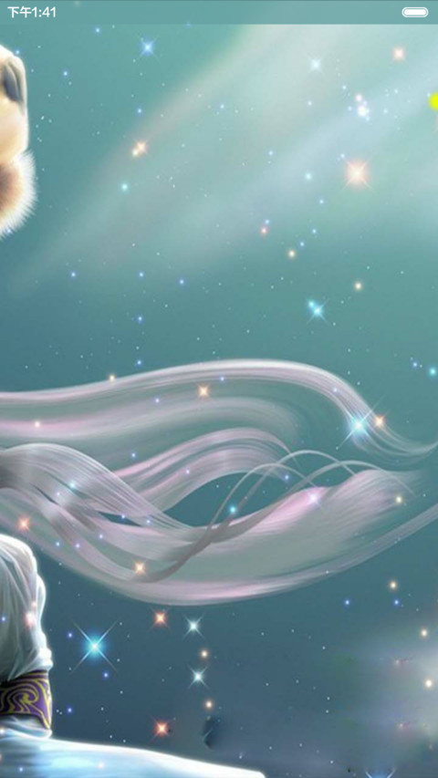 狮子座 screenshot