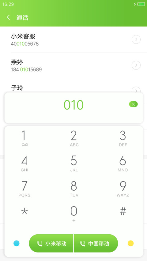 简风 screenshot