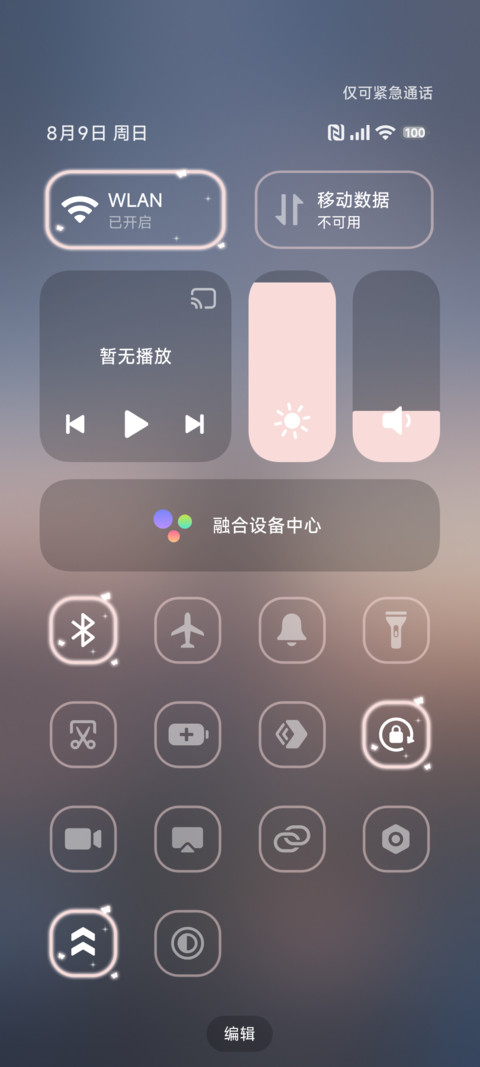 超级光栅二次元 screenshot