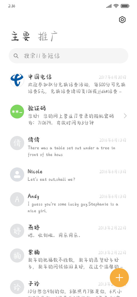 奶油味的冰激凌 screenshot
