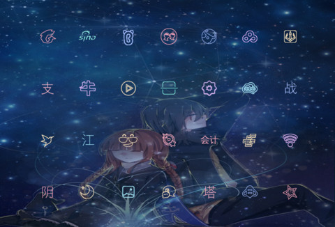 放肆的青春 screenshot