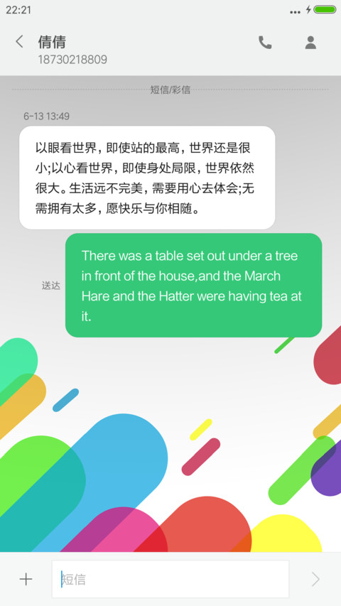 简约-小清新-flyme screenshot